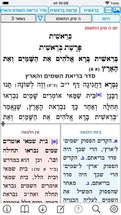 אש לבונה זכה应用截图