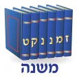 Esh Mishna אש משנה Esh Mishna אש משנה