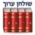 Esh Shulhan Aruch