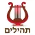Esh Tehilim אש תהילים