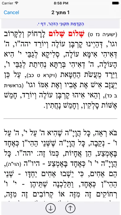 Esh Tikune Zohar 스크린샷