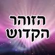 Esh Zohar אש זוהר Esh Zohar אש זוהר