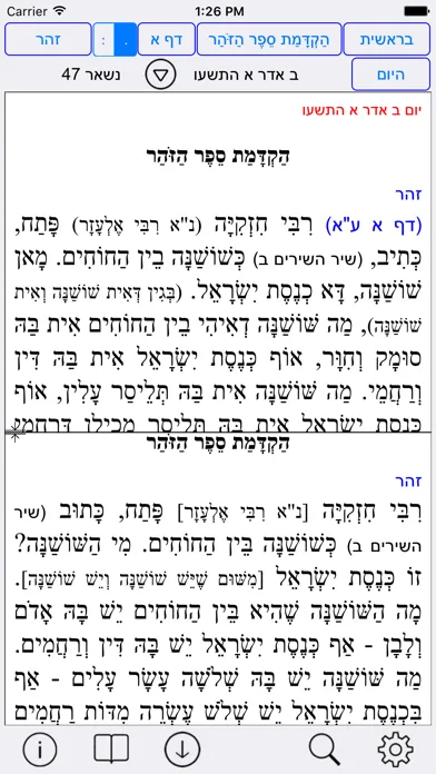 Esh Zohar אש זוהר Screenshots