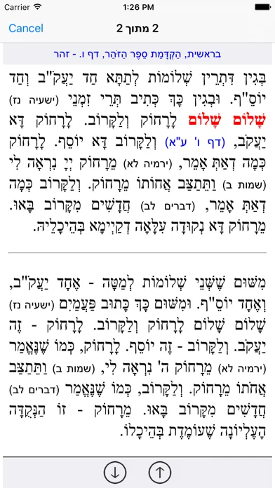 Esh Zohar אש זוהר Screenshots
