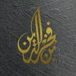 Fakhreldin Coffee- بن فخرالدين