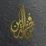 Fakhreldin Coffee- بن فخرالدين