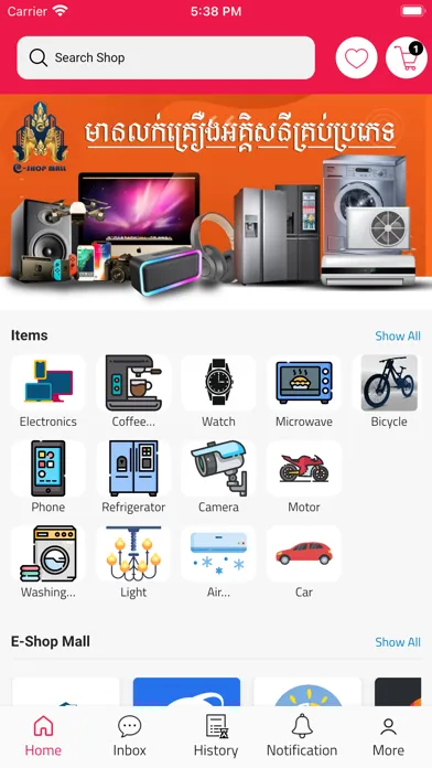 E-Shop Mall Screenshots