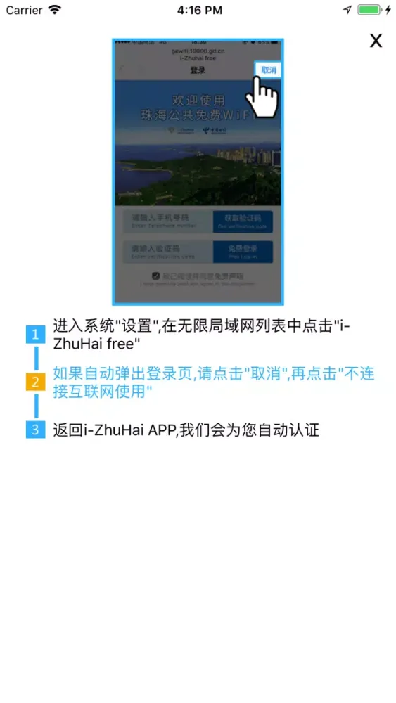 Tangkapan skrin i-ZhuHai