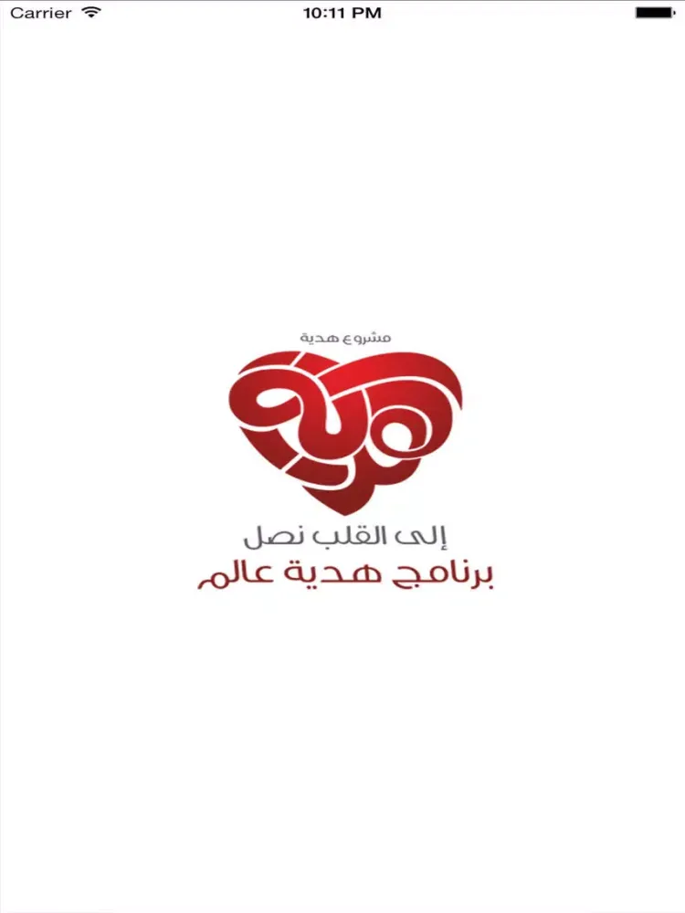 تصاویر Hadyyah - هدية عالم iPad 