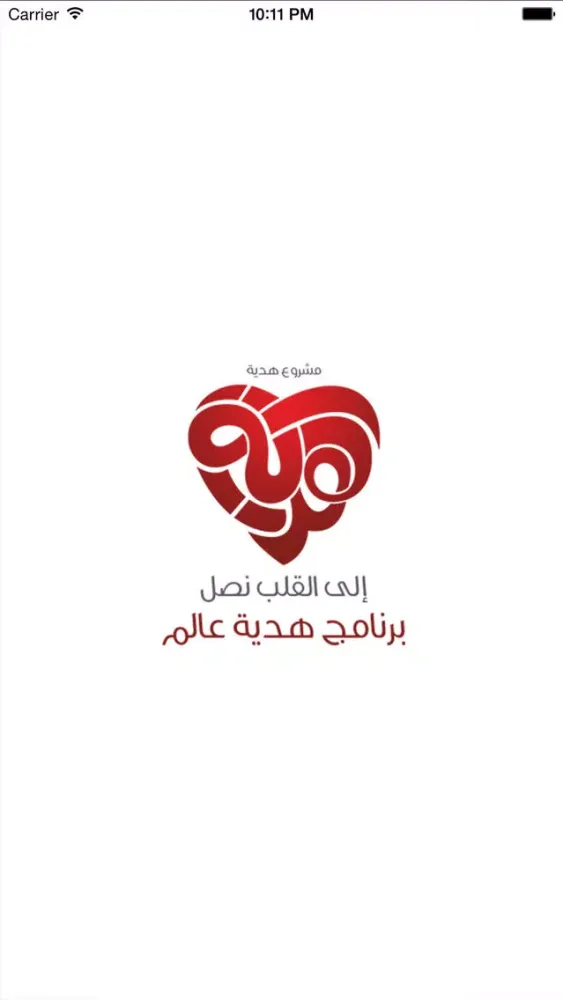 تصاویر Hadyyah - هدية عالم