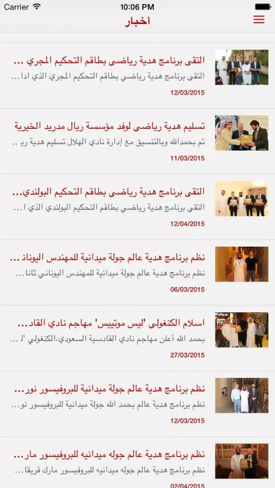 تصاویر Hadyyah - هدية عالم