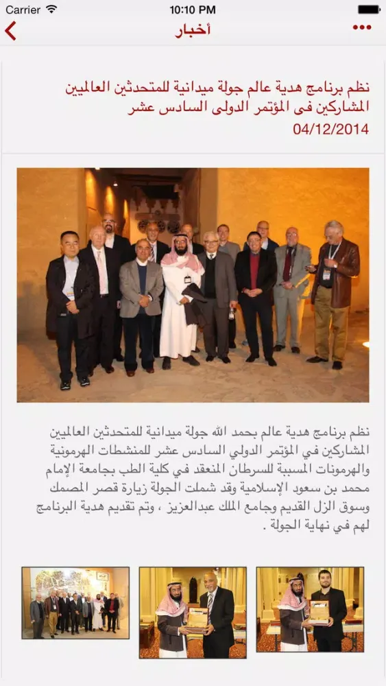 تصاویر Hadyyah - هدية عالم