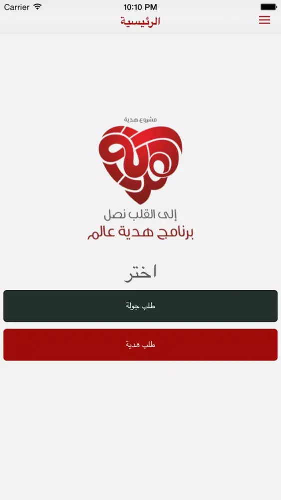 تصاویر Hadyyah - هدية عالم