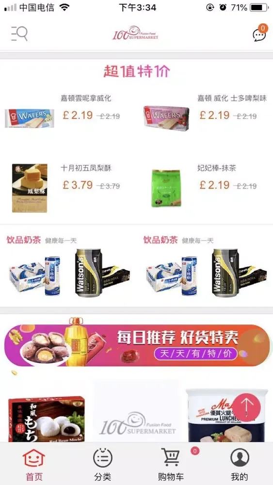 100Supermarket Screenshots