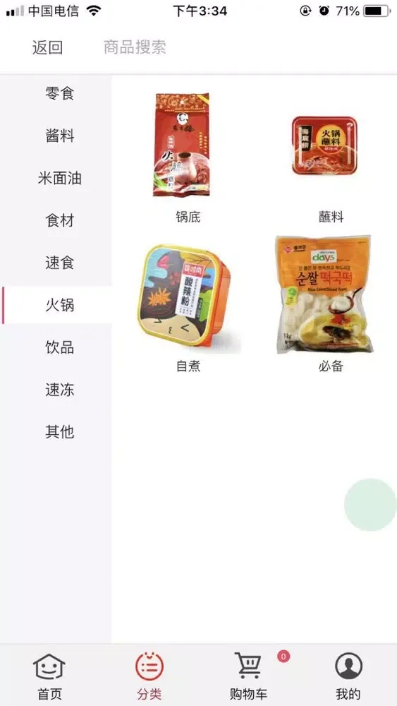 100Supermarket Screenshots