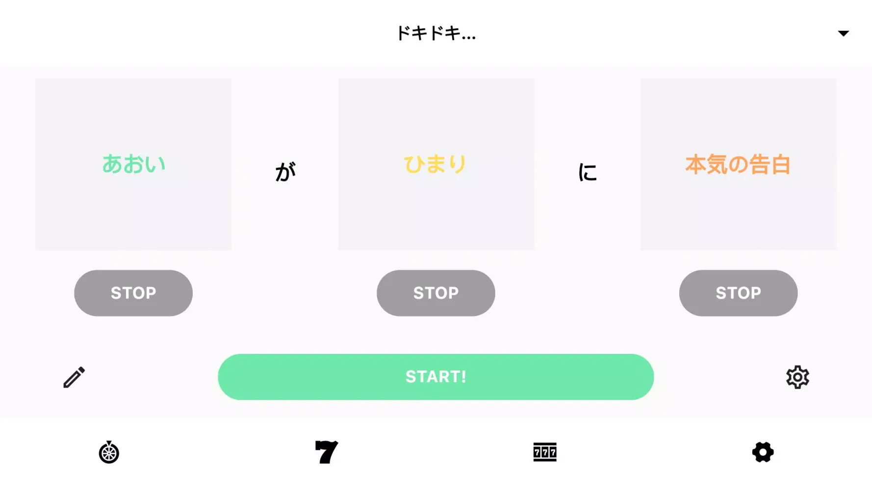 盛りあがルーレット Ekran Görüntüleri