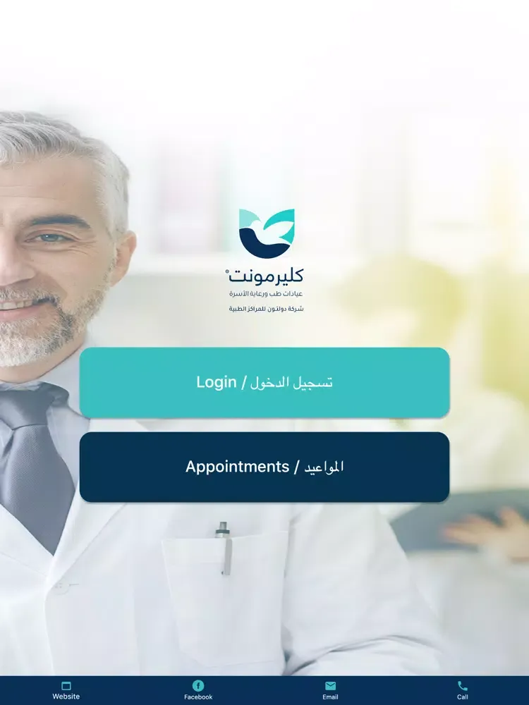 Zrzuty ekranu Claremont-Clinics iPad 