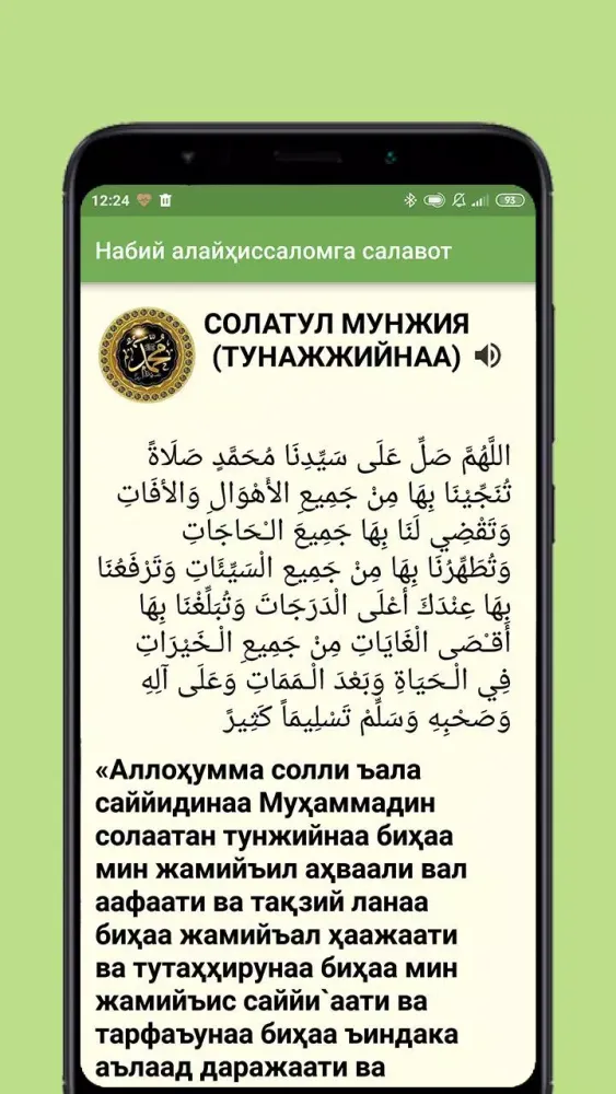 Скриншоты Зикр ва дуолар