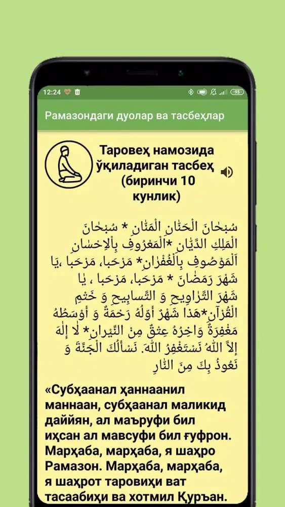 Скриншоты Зикр ва дуолар