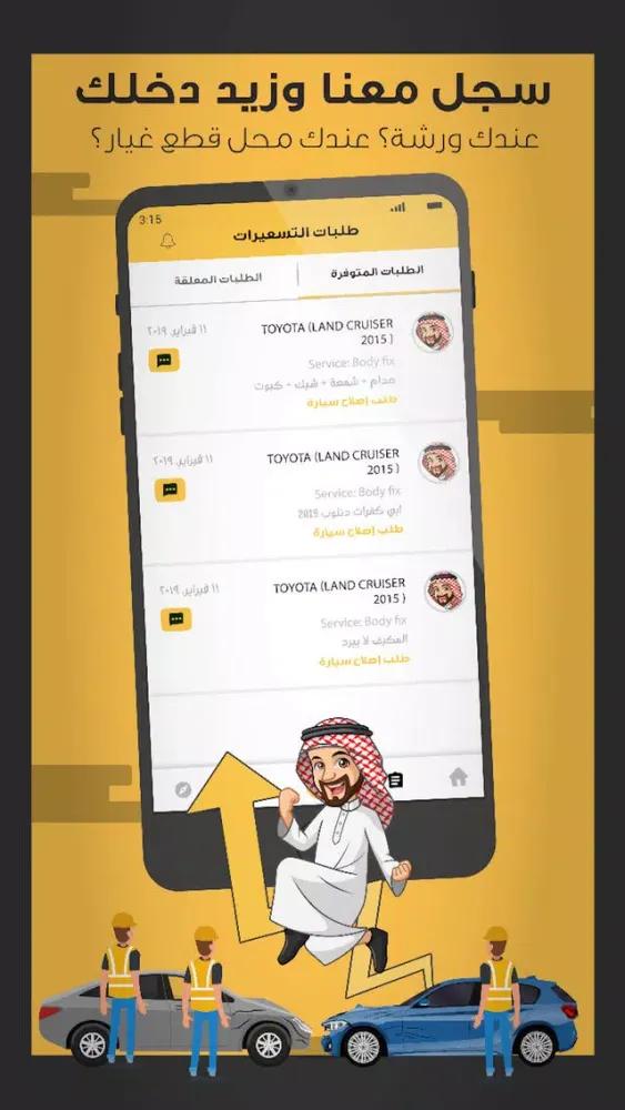 Tangkapan layar PROVIDER ESLAH | إصلاح
