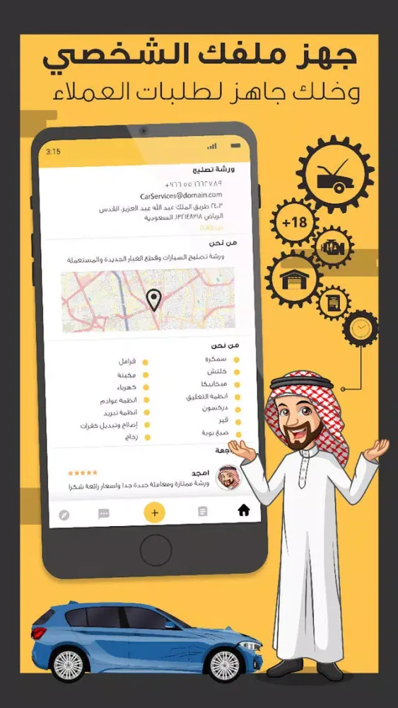 Tangkapan layar PROVIDER ESLAH | إصلاح