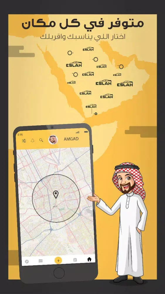 Tangkapan layar PROVIDER ESLAH | إصلاح