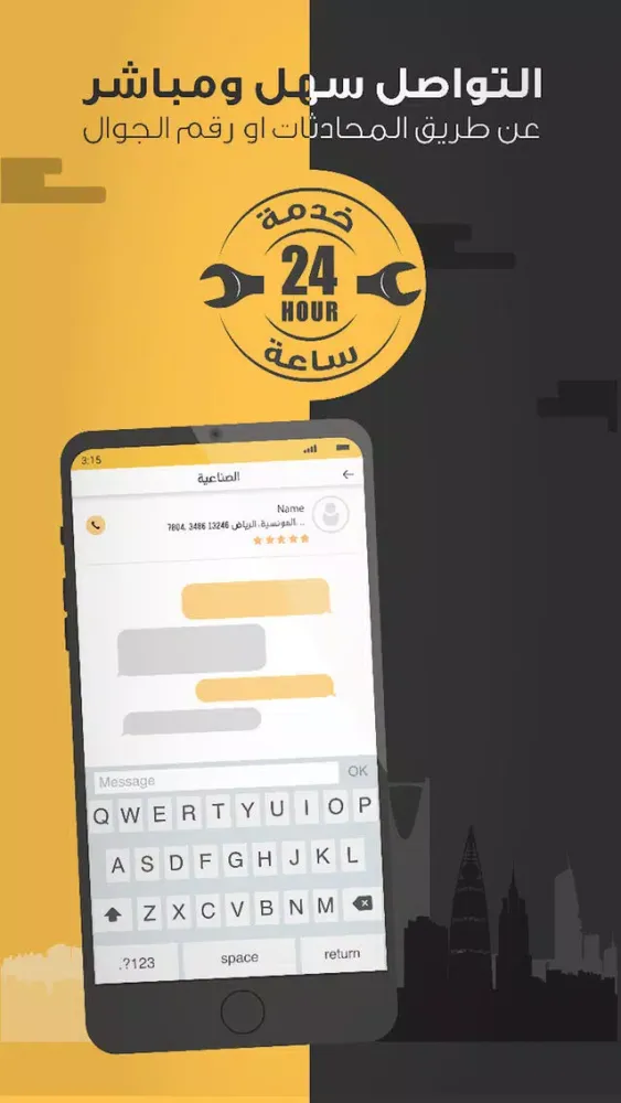 Tangkapan layar PROVIDER ESLAH | إصلاح