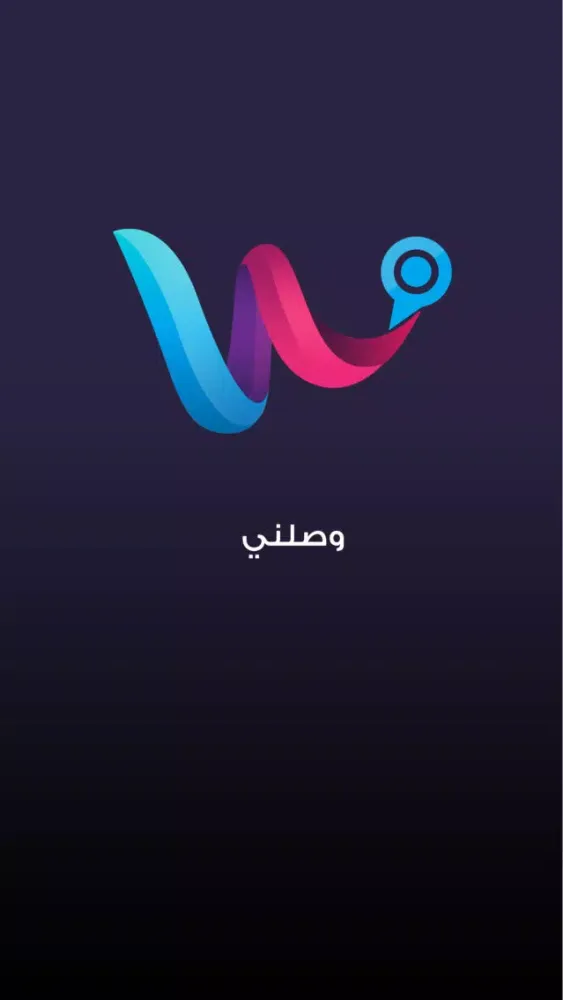 صور وصلني