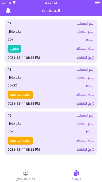 Screenshot di eSmart Client