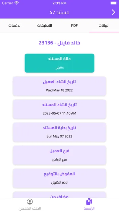Screenshot di eSmart Client
