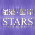 Stars by the Harbour Stars by the Harbour