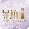 The Rise