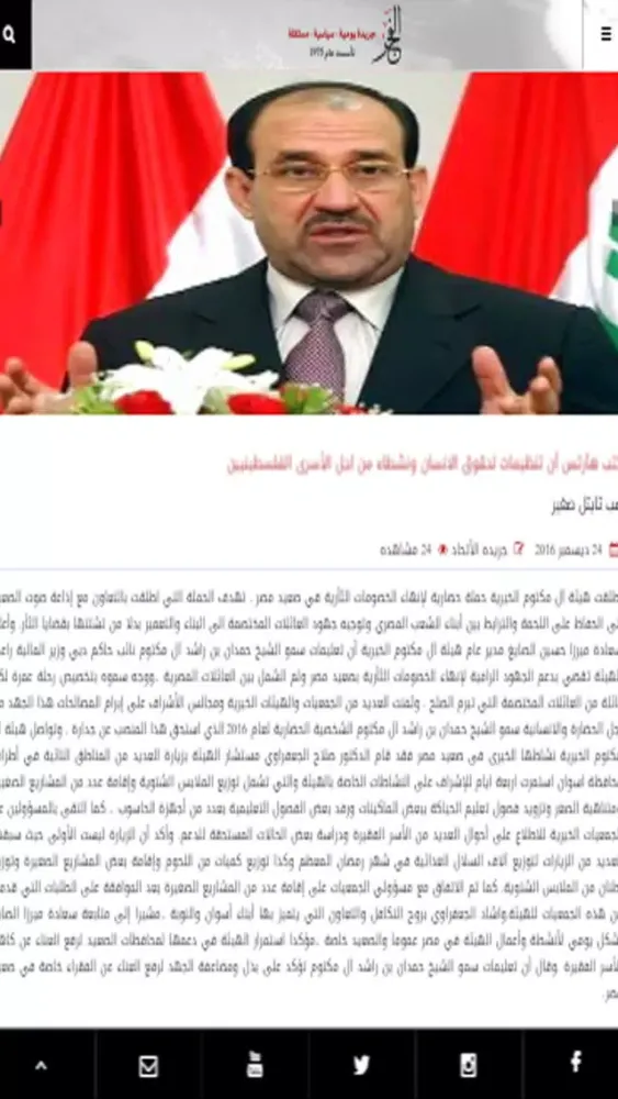 Captures d'écran de جريدة الفجر الإماراتية
