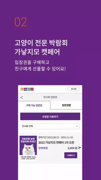 ภาพหน้าจอของ 가낳지모 : 가슴으로 낳아 지갑으로 모신다.