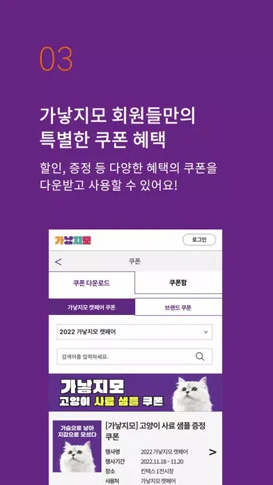 ภาพหน้าจอของ 가낳지모 : 가슴으로 낳아 지갑으로 모신다.