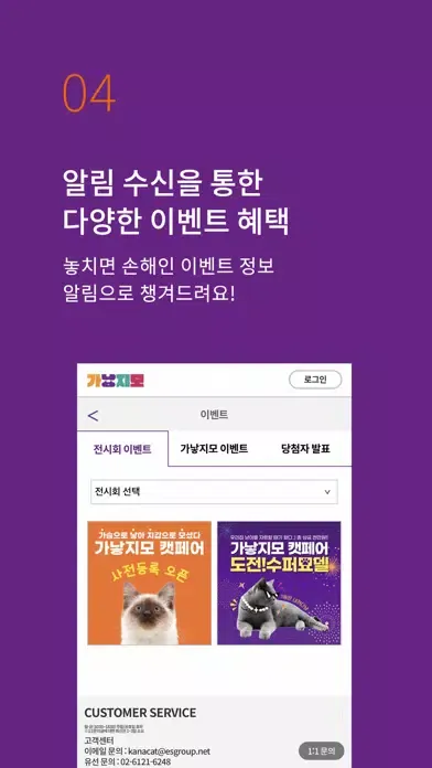 ภาพหน้าจอของ 가낳지모 : 가슴으로 낳아 지갑으로 모신다.