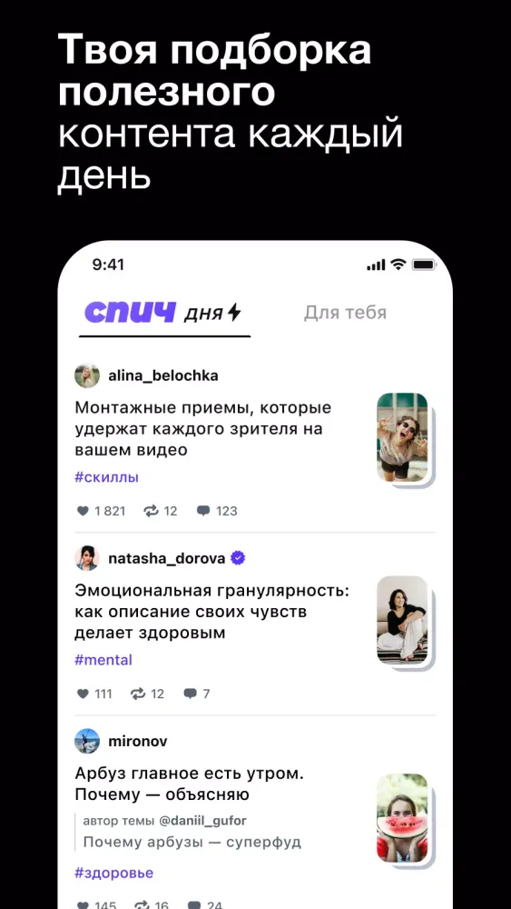 Capturas de pantalla de спич. Полезные видео
