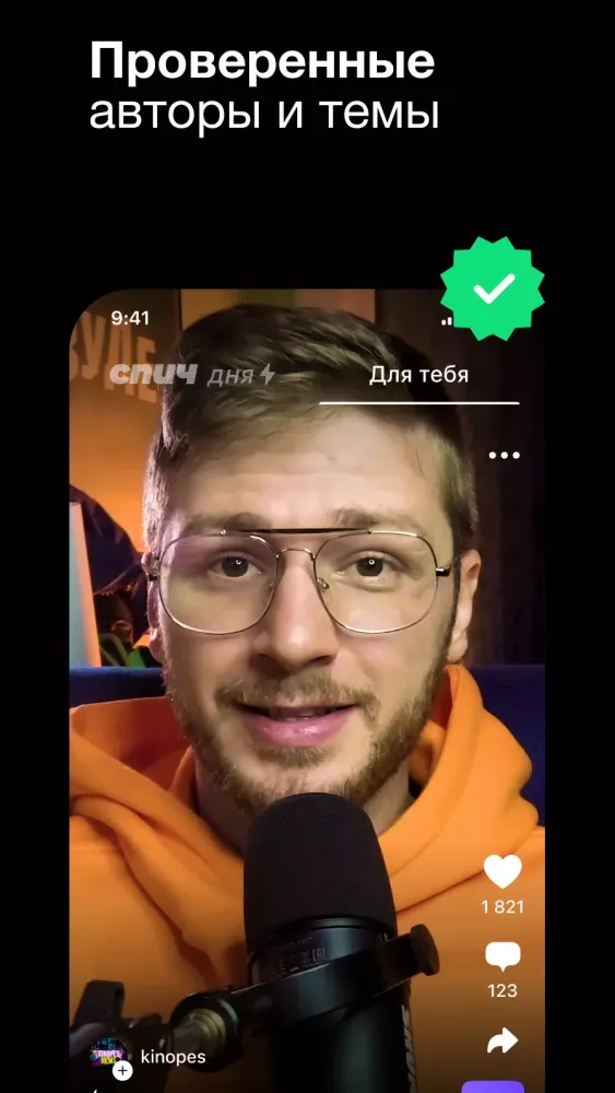 Capturas de pantalla de спич. Полезные видео