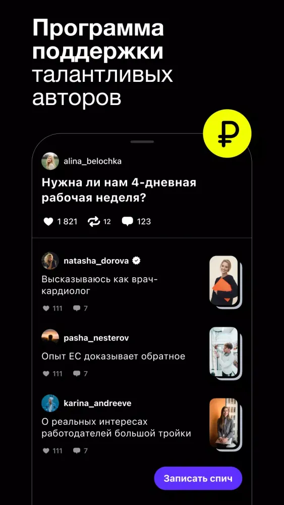 Capturas de pantalla de спич. Полезные видео