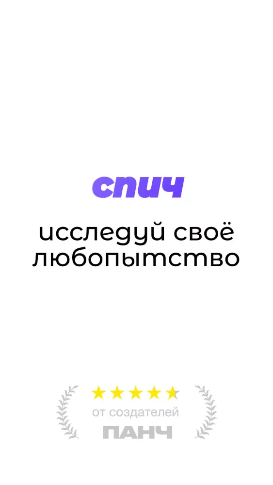 Capturas de pantalla de спич. Полезные видео