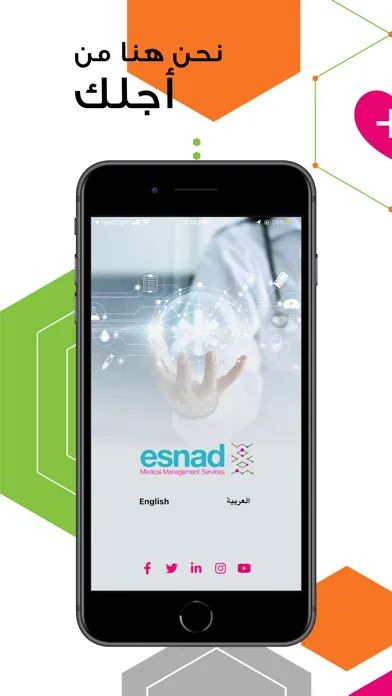 صور esnad