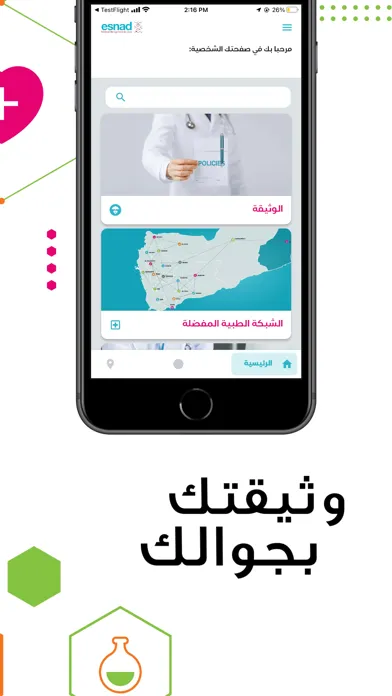 صور esnad