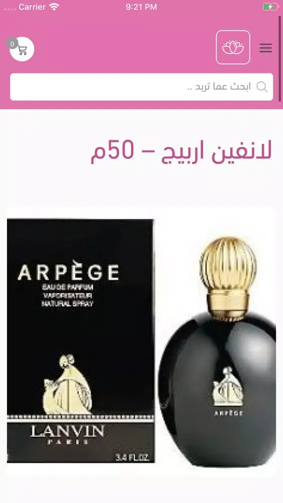 جمال VIP應用截圖