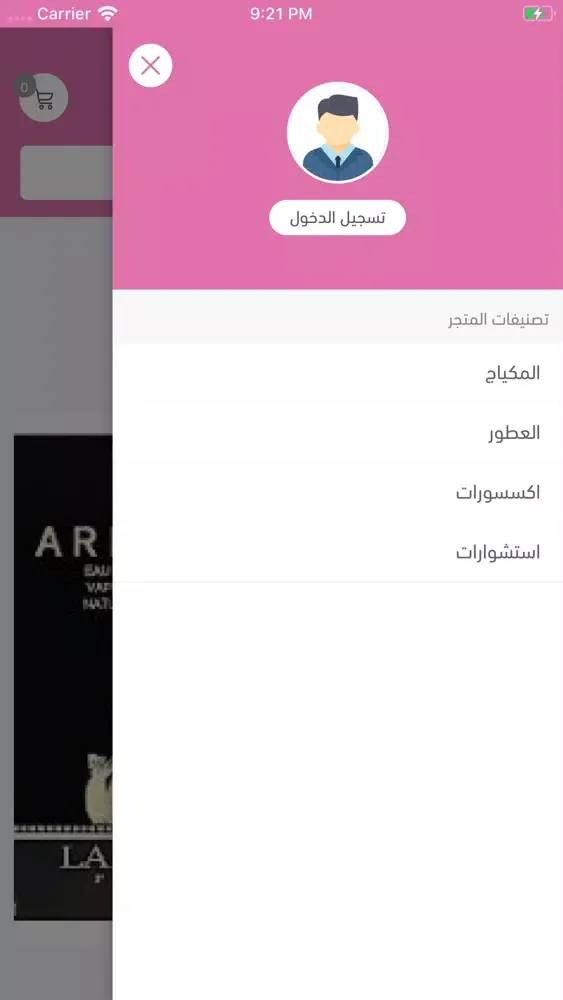 جمال VIP應用截圖