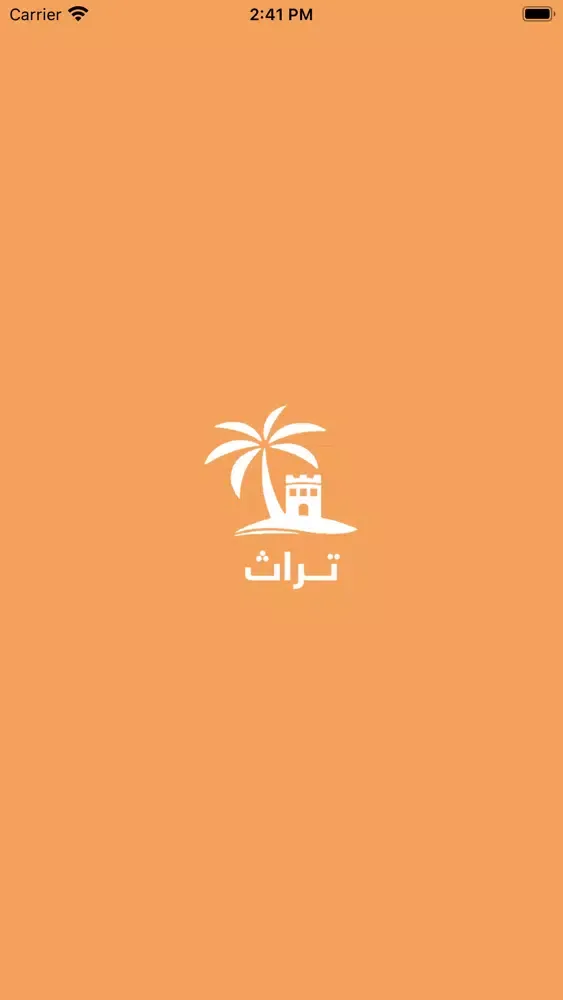 تراث Screenshots