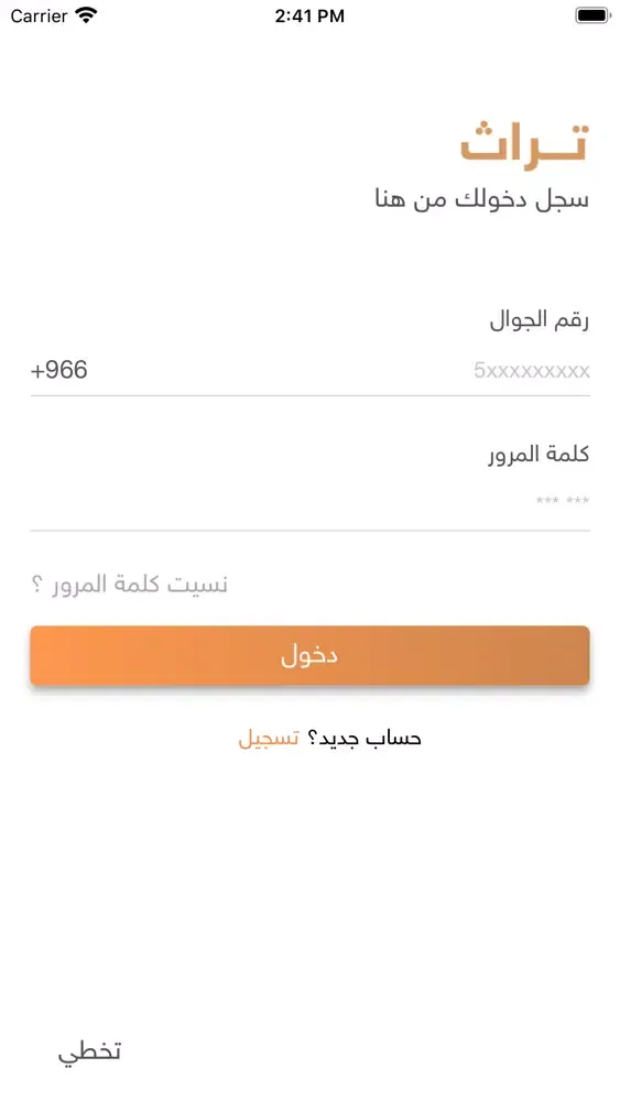 تراث Screenshots