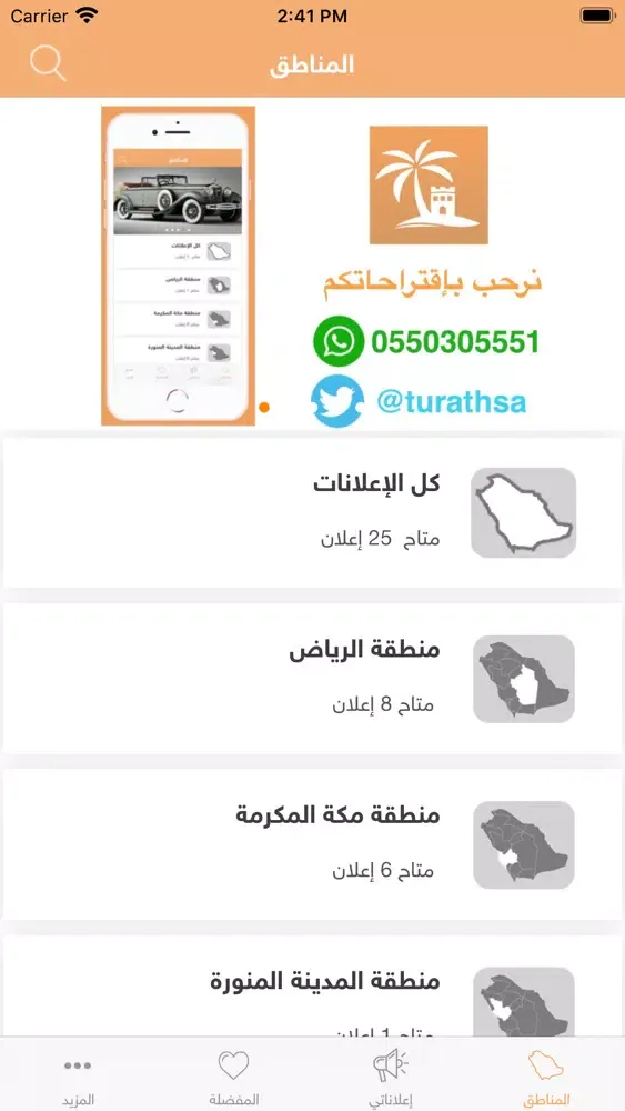 تراث Screenshots