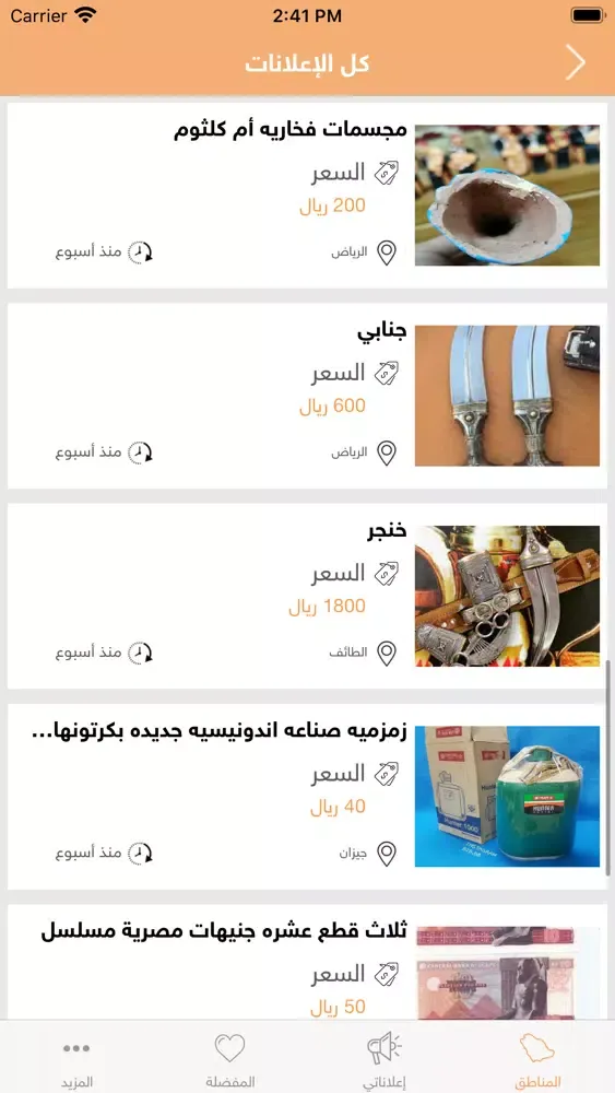 تراث Screenshots