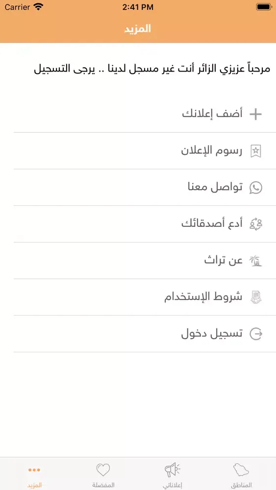 تراث Screenshots