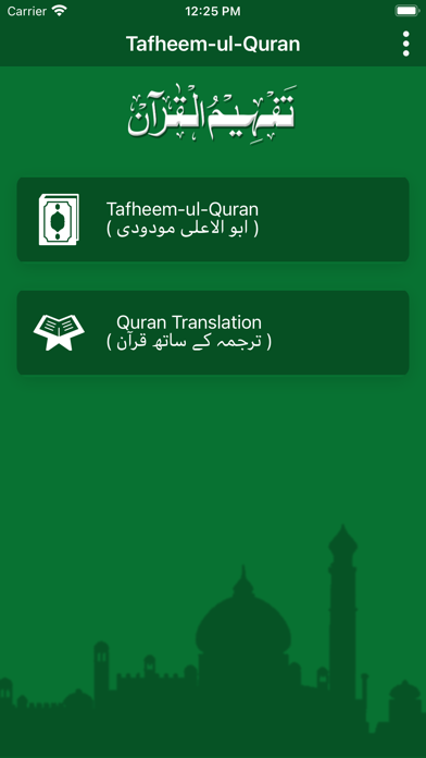 Tangkapan skrin Tafseer e Quran